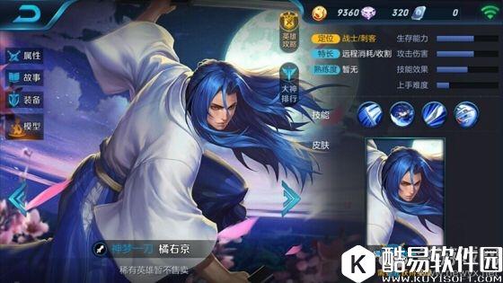 王者荣耀2017免费获取橘右京的方法