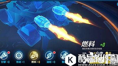 QQ飞车赛车如何强化 如何改装赛车