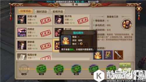 天龙八部装备怎么强化 装备强化详解