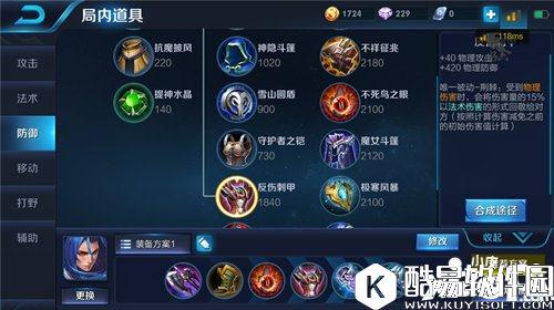 王者荣耀橘右京上单出装推荐 橘右京上单铭文推荐