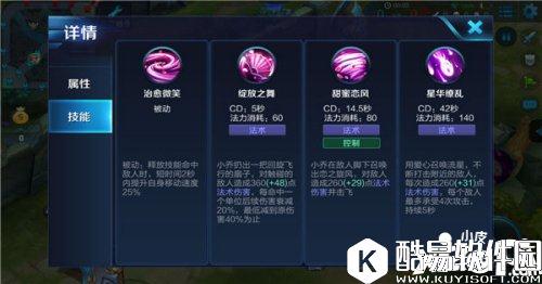 王者荣耀小乔玩法出装全攻略 能消耗能秒人的超强法师