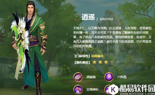 天龙八部手游逍遥宝宝选择解析