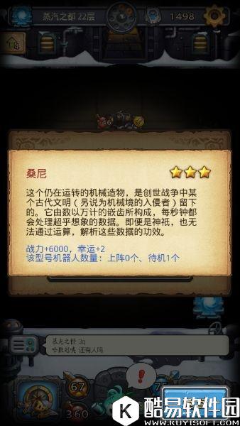 不思议迷宫7个隐藏机器人获得方法攻略