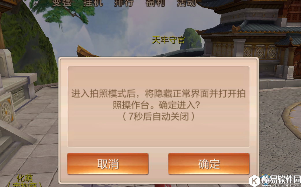 九州天空城3D拍照系统介绍