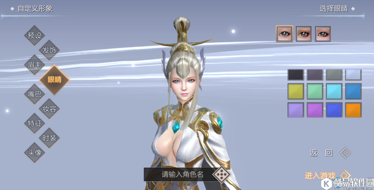 九州天空城3D捏脸系统介绍