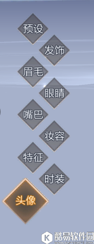 九州天空城3D捏脸系统介绍