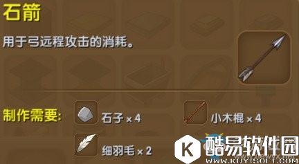 迷你世界石箭制作方法