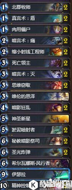 炉石传说宇宙脏牧卡组推荐 炉石传说牧师卡组