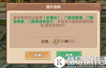 寻仙手游门派贡献获取攻略