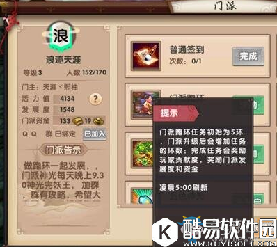 寻仙手游门派贡献获取攻略