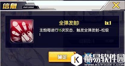 碧蓝航线睦月解析