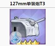 碧蓝航线神风装备推荐