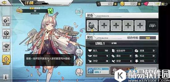 碧蓝航线神风获取途径一览