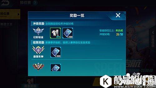 QQ飞车排位赛上分技巧 如何冲击排位赛