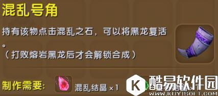 迷你世界混乱号角合成表详情 混乱号角怎么获得