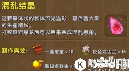 迷你世界混乱结晶合成表详情 混乱结晶怎么获得