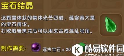 迷你世界宝石结晶合成表详情 宝石结晶怎么获得