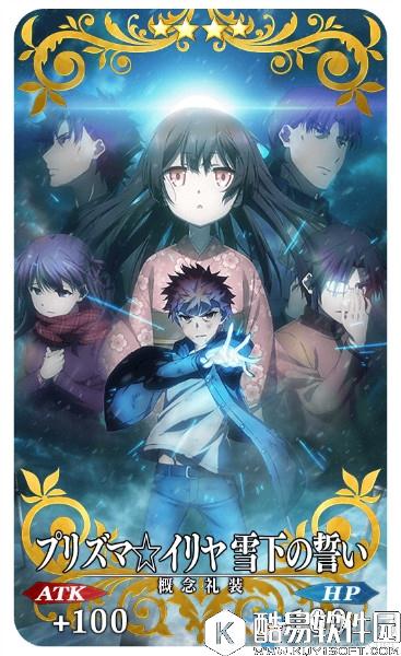 FGO魔法少女伊莉雅剧场版公开纪念活动内容一览