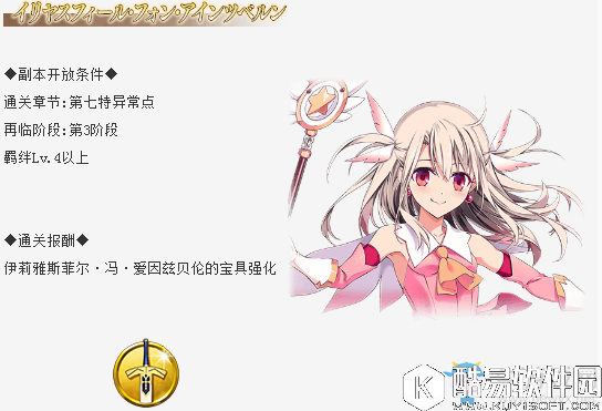 FGO魔法少女伊莉雅剧场版公开纪念活动内容一览