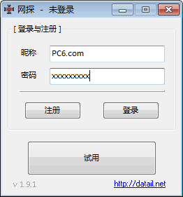 网探V1.9.1绿色版 网探V1.9.1绿色版