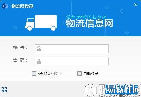 956物流平台V1.0.6.5官方版 956物流平台V1.0.6.5官方版