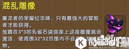 迷你世界混乱雕像合成表详情 混乱雕像怎么获得