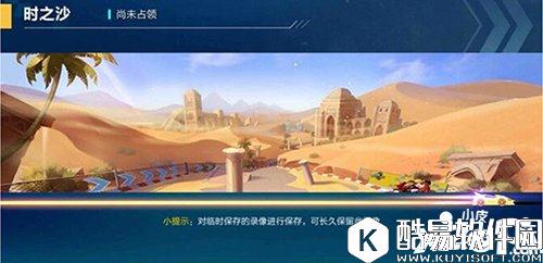 QQ飞车时之沙赛道解析 单圈比赛更精彩