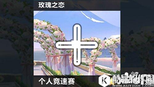 QQ飞车玫瑰之恋赛道解析 驰骋于花开之季