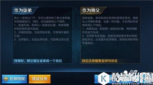 王者荣耀怎么解除师徒关系 解除师徒关系有什么后果