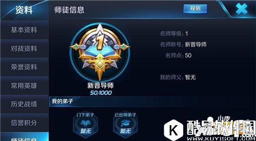 王者荣耀怎么解除师徒关系 解除师徒关系有什么后果