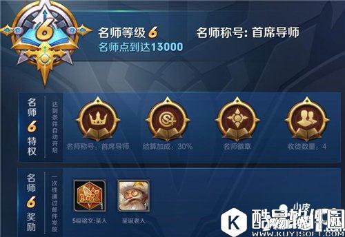 王者荣耀怎么解除师徒关系 解除师徒关系有什么后果