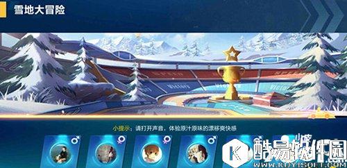 QQ飞车雪地大冒险赛道解析 教你跑出一骑绝尘