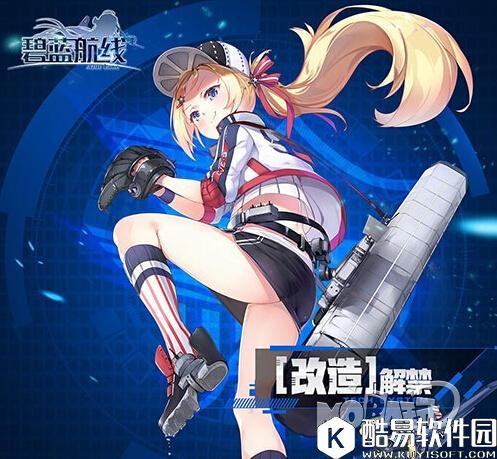 又加入一套新玩法 碧蓝航线博格改造开启成功之路