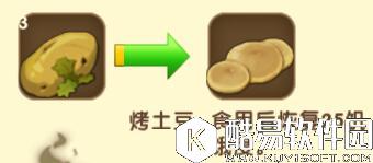 迷你世界烤土豆合成表详情 烤土豆怎么制作