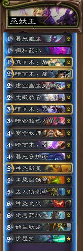 炉石传说巫妖王牧师怎么打 牧师卡组推荐