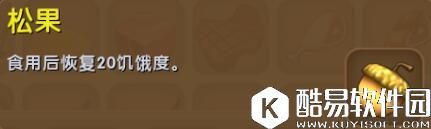 迷你世界松果合成表详情 松果怎么获得