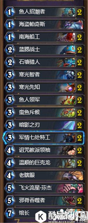 炉石传说全职业鱼人卡组过巫妖王 全职业鱼人卡组推荐