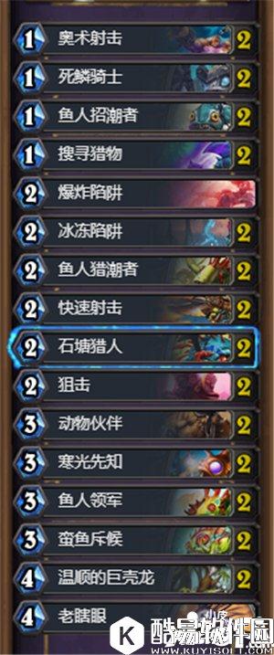 炉石传说全职业鱼人卡组过巫妖王 全职业鱼人卡组推荐