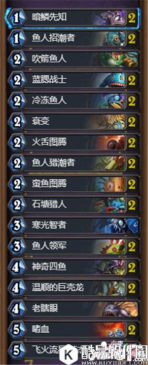 炉石传说全职业鱼人卡组过巫妖王 全职业鱼人卡组推荐