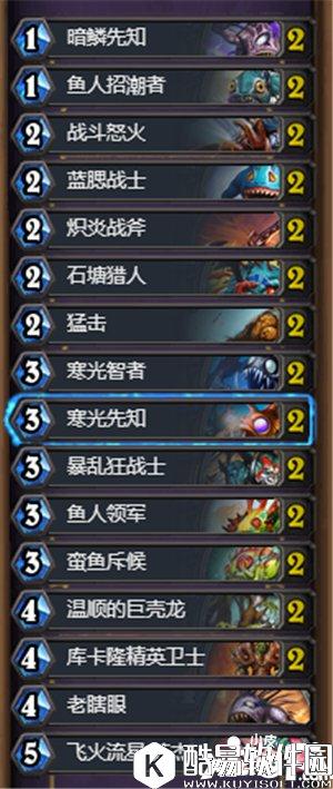 炉石传说全职业鱼人卡组过巫妖王 全职业鱼人卡组推荐