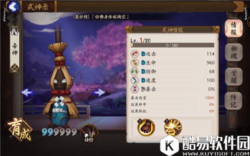 阴阳师悬赏封印玩法、帚神杀地点介绍