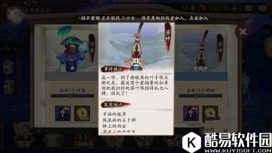 阴阳师悬赏封印玩法、帚神杀地点介绍