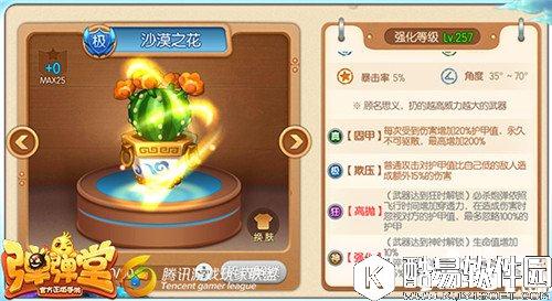 弹弹堂咔哇岛地图怎么玩 咔哇岛玩法分析