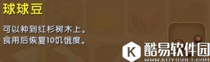 迷你世界球球豆获得方法