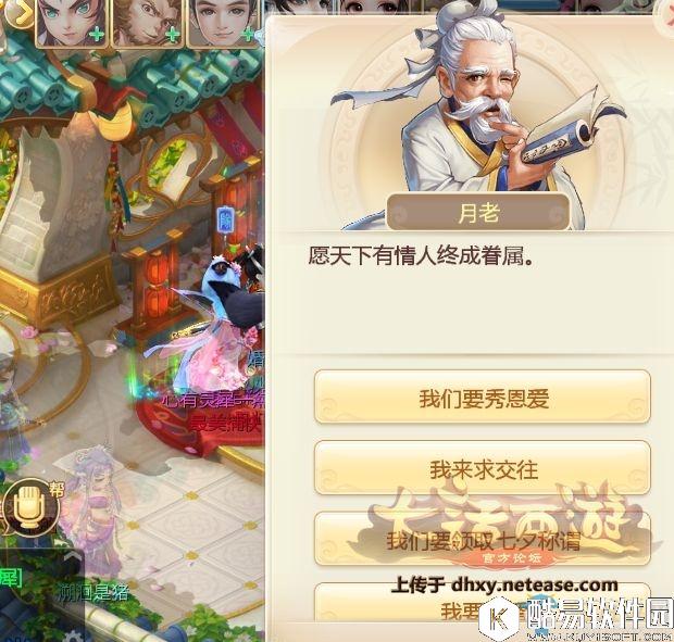 大话西游七夕节活动攻略大全