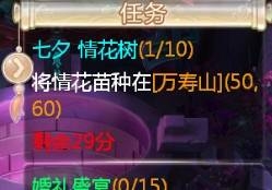 大话西游七夕节活动攻略大全