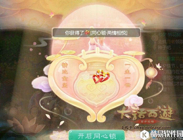 大话西游七夕节活动攻略大全