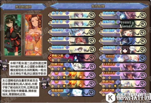 神代梦华谭情报纵横卡组介绍