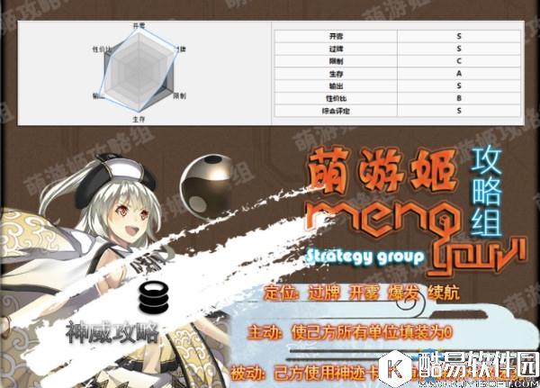 神代梦华谭情报纵横卡组介绍