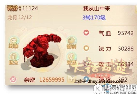 大话西游龙魂萦体天策符详解